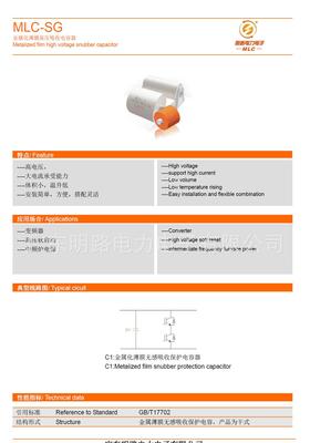 【MLC-SG 0.47uf3000v 高压吸收电容器 高压谐】 -